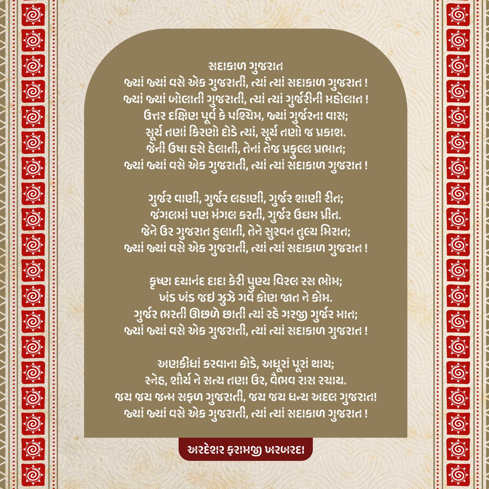 Valsad Litrature Festival Gujarat 2025